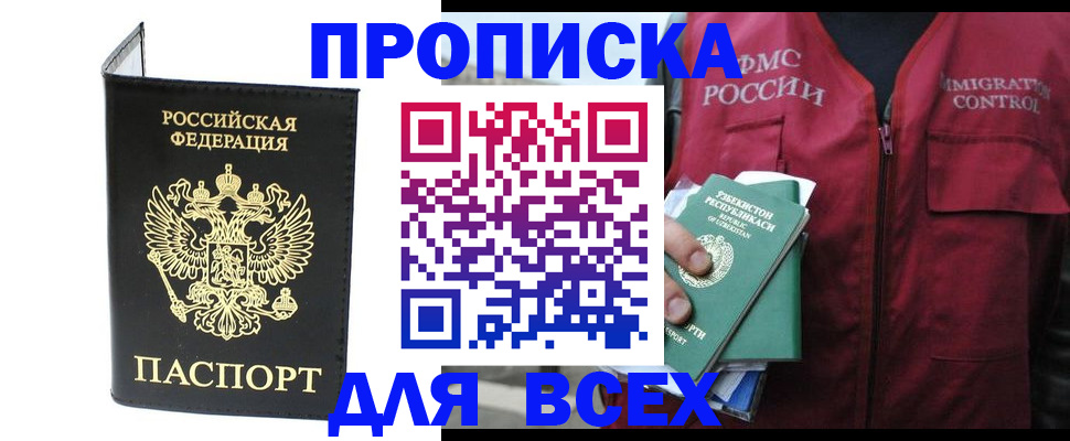 прописка иностранных граждан в Большом Камне