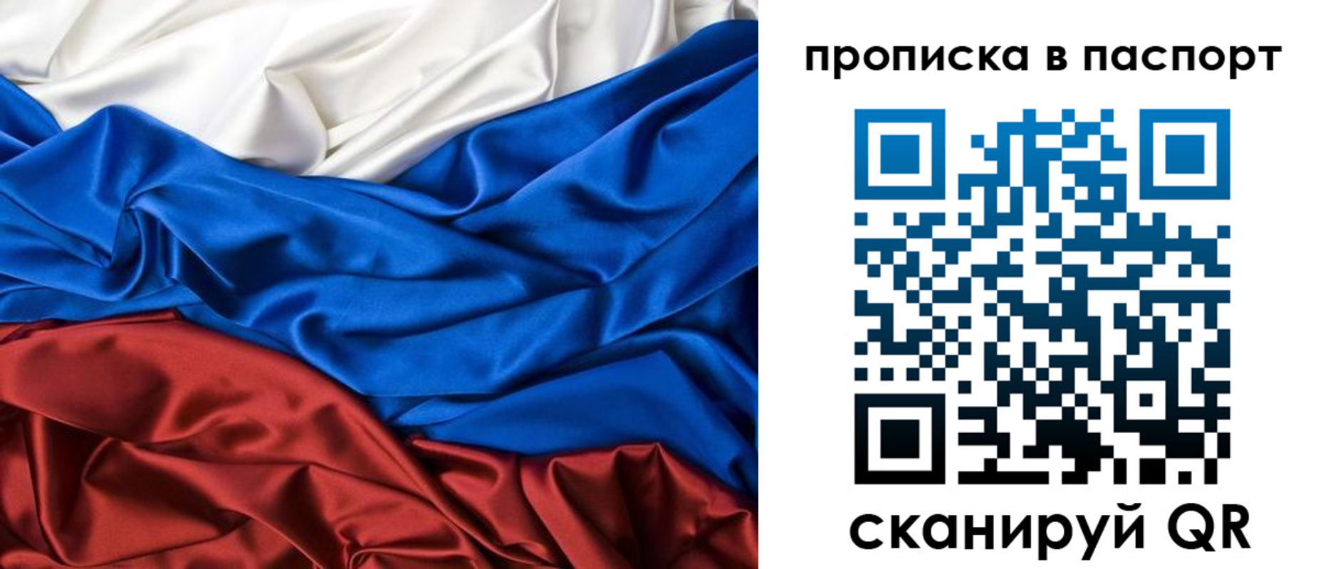 временная регистрация для всех в Большом Камне
