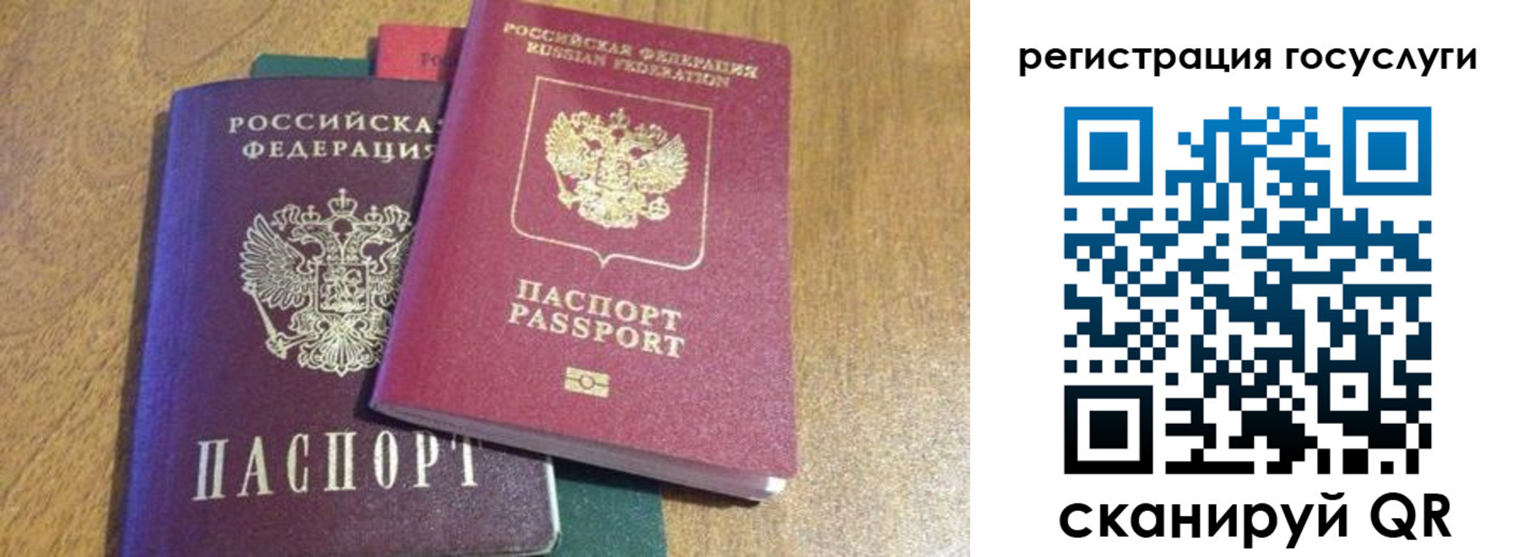 временная регистрация поиск в Большом Камне