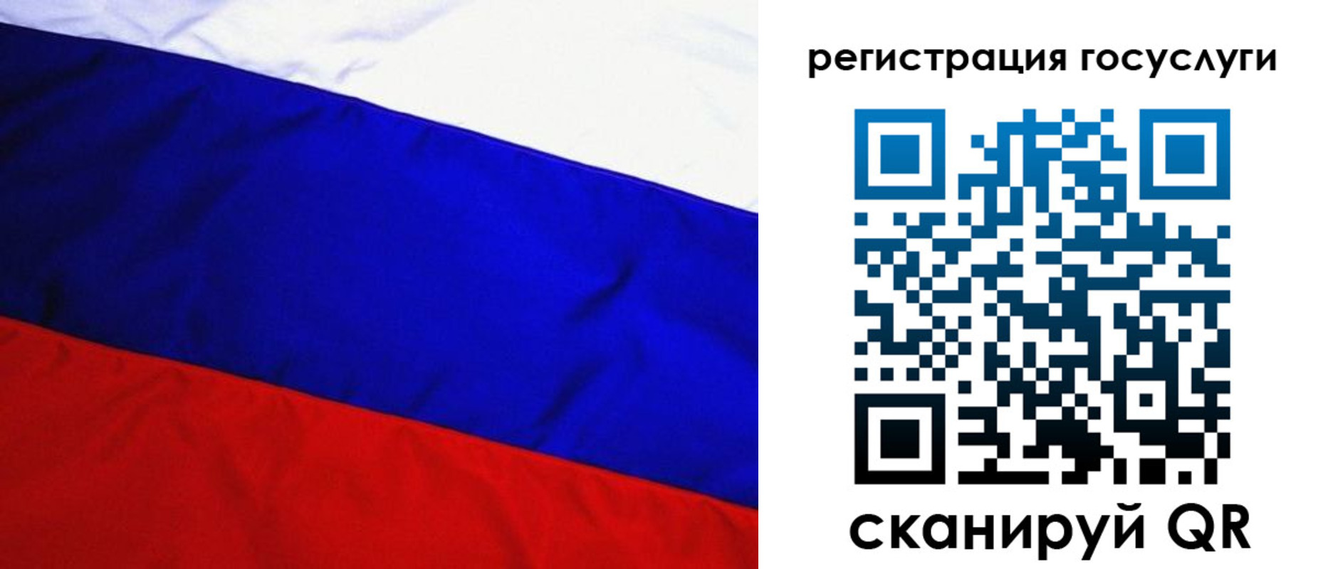 временная регистрация купить в Большом Камне