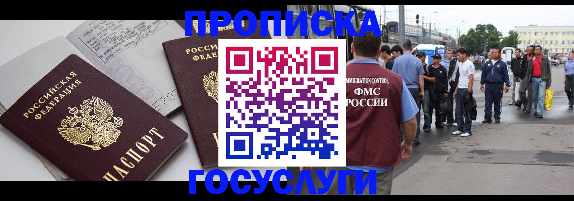 временная регистрация в квартире в Большом Камне