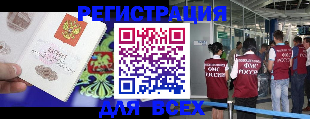 прописка поиск в Большом Камне