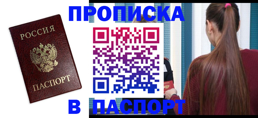 где прописаться в Большом Камне