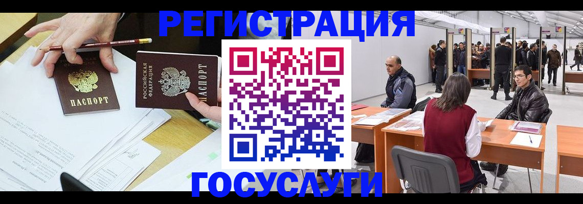 временная регистрация гарантия в Большом Камне