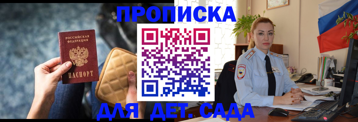 временная регистрация законно в Большом Камне